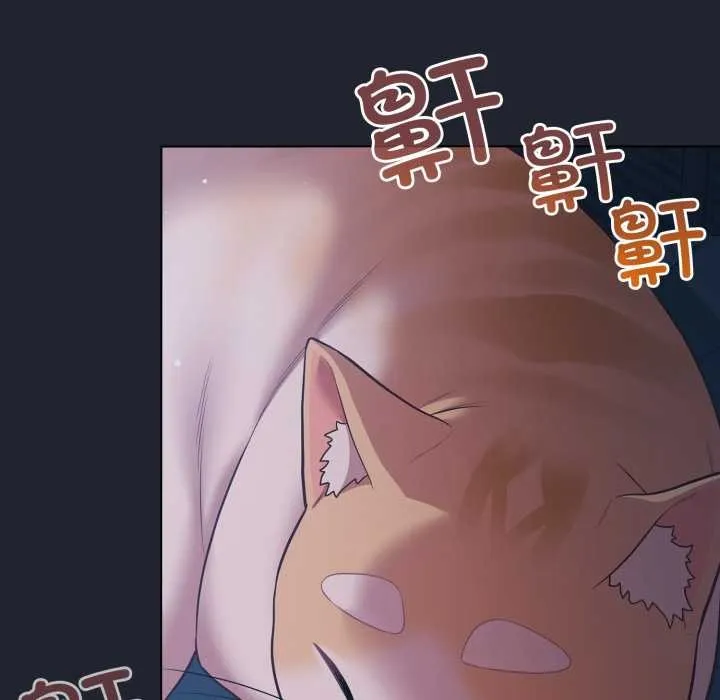喵来的恋爱 第49話 第44页