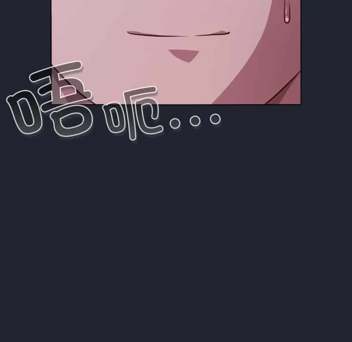 喵来的恋爱 第49話 第47页