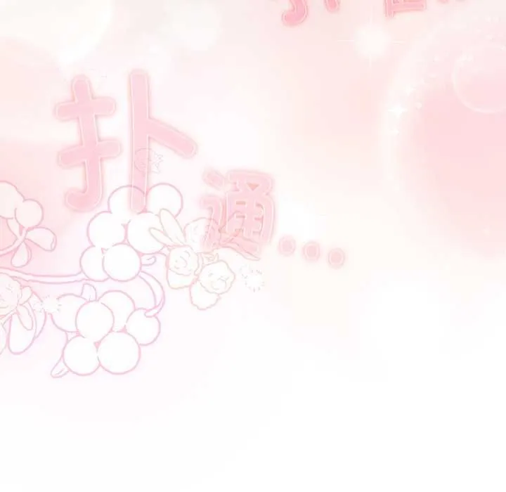 喵来的恋爱 第49話 第36页