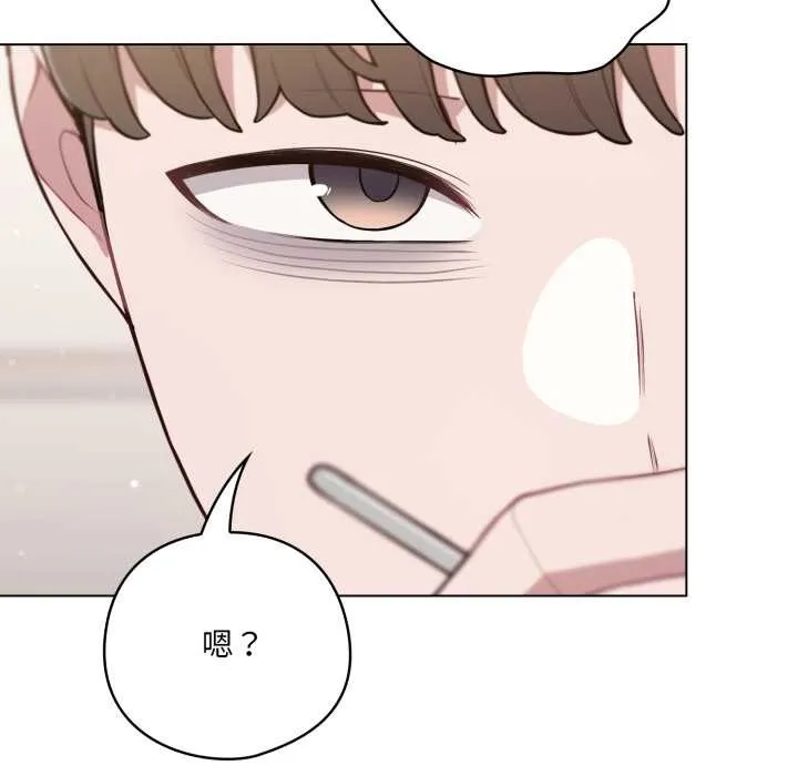 喵来的恋爱 第49話 第158页