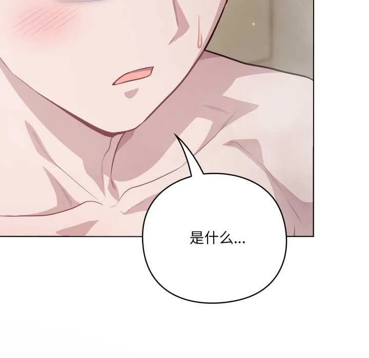 喵来的恋爱 第49話 第27页