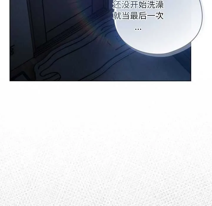喵来的恋爱 第49話 第41页