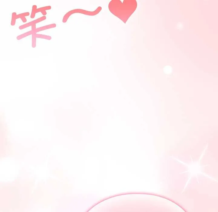 喵来的恋爱 第49話 第29页