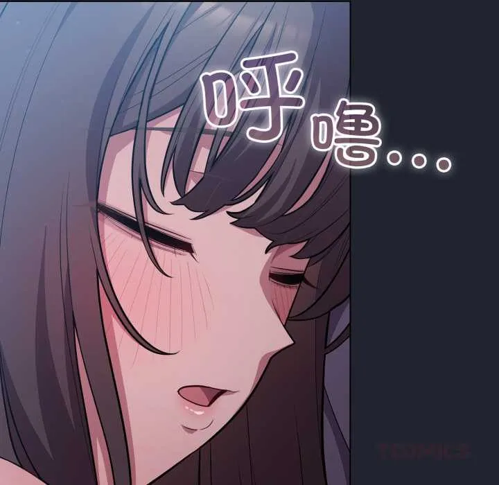 喵来的恋爱 第49話 第48页