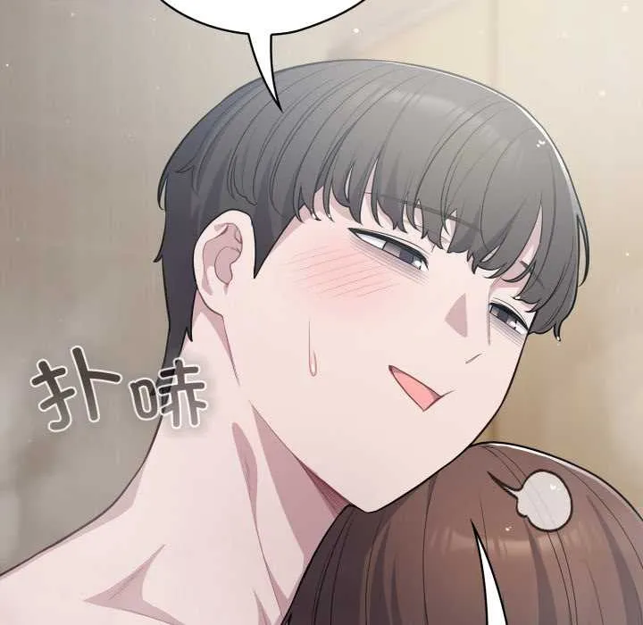 喵来的恋爱 第49話 第15页
