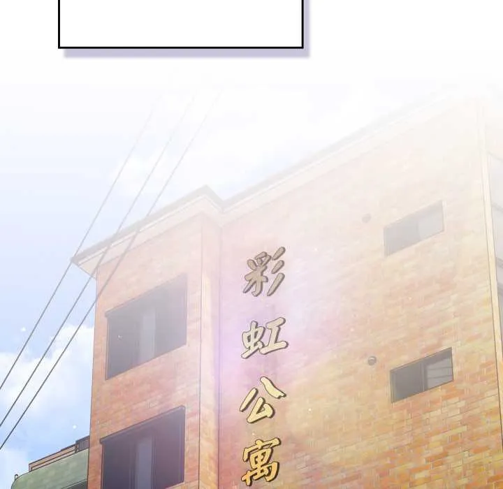 喵来的恋爱 第49話 第96页