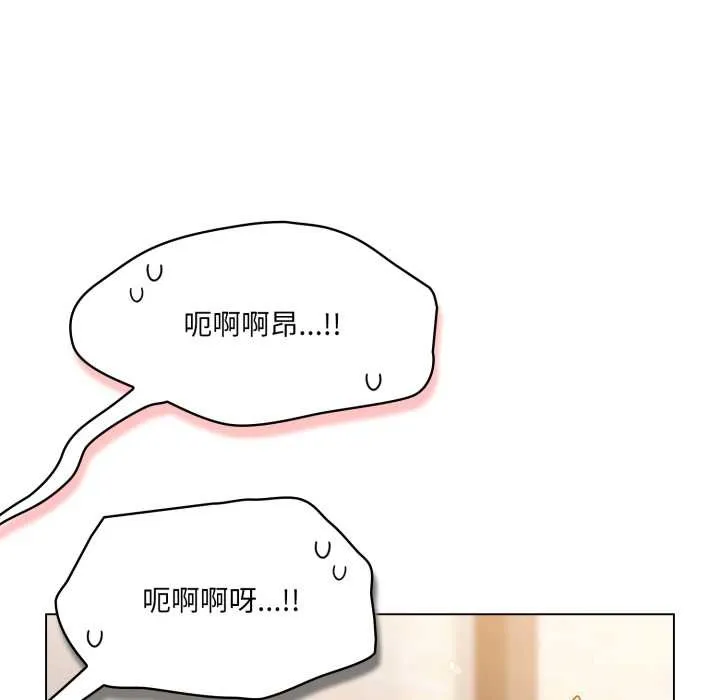 喵来的恋爱 第49話 第134页