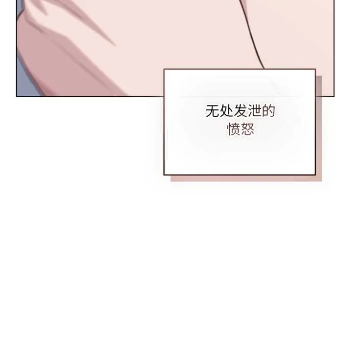 喵来的恋爱 第49話 第64页