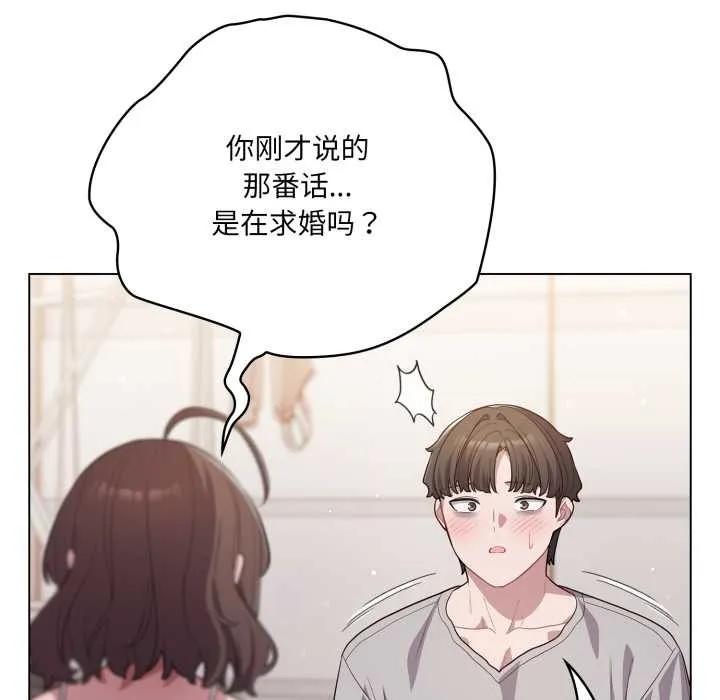 喵来的恋爱 第49話 第163页