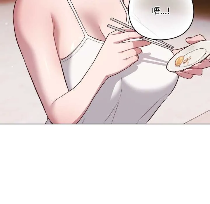 喵来的恋爱 第49話 第142页