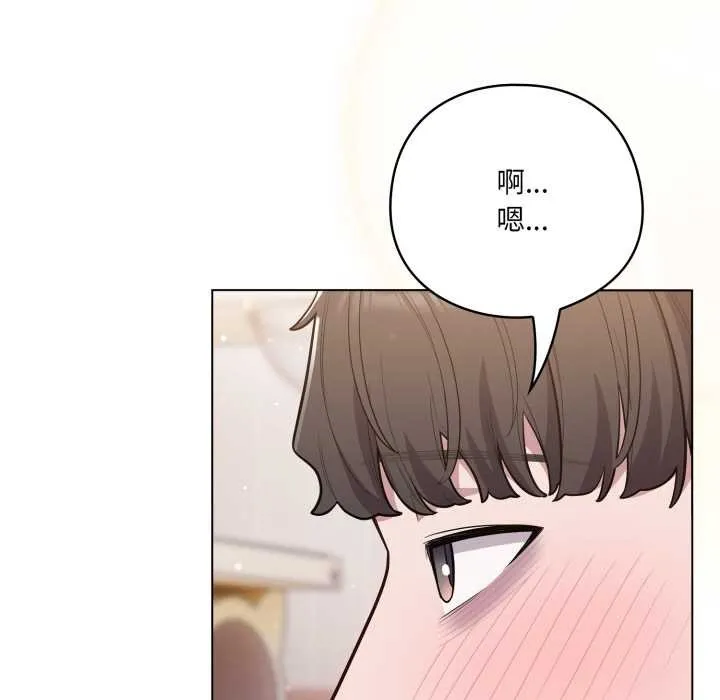 喵来的恋爱 第49話 第171页