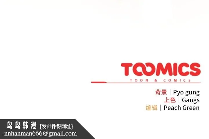 喵来的恋爱 第49話 第177页
