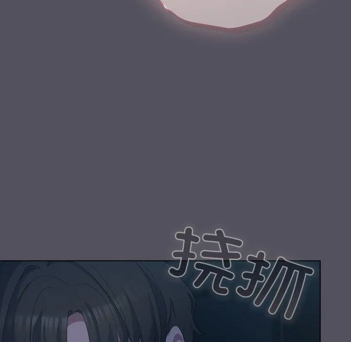 喵来的恋爱 第21話 第41页