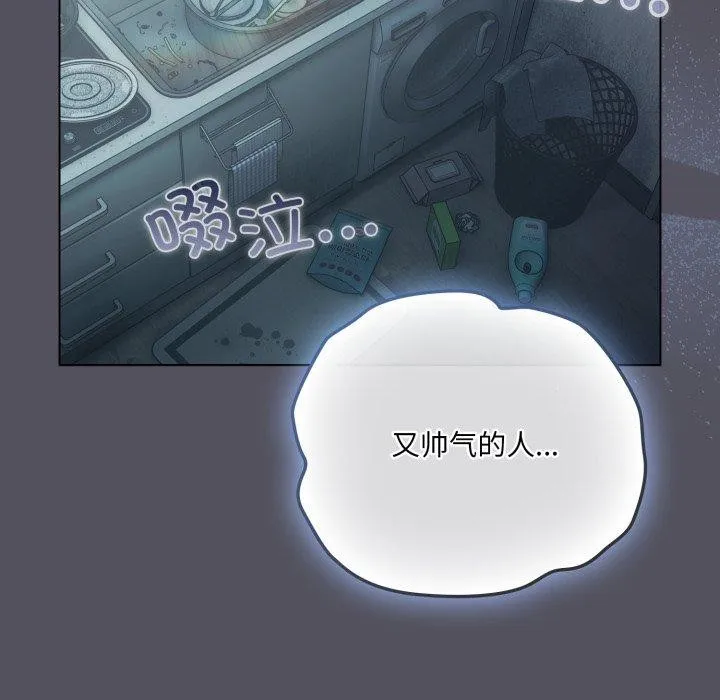 喵来的恋爱 第21話 第143页
