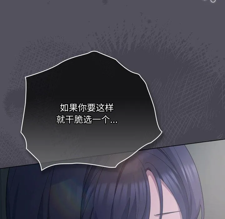 喵来的恋爱 第21話 第81页