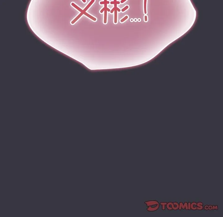 喵来的恋爱 第21話 第173页