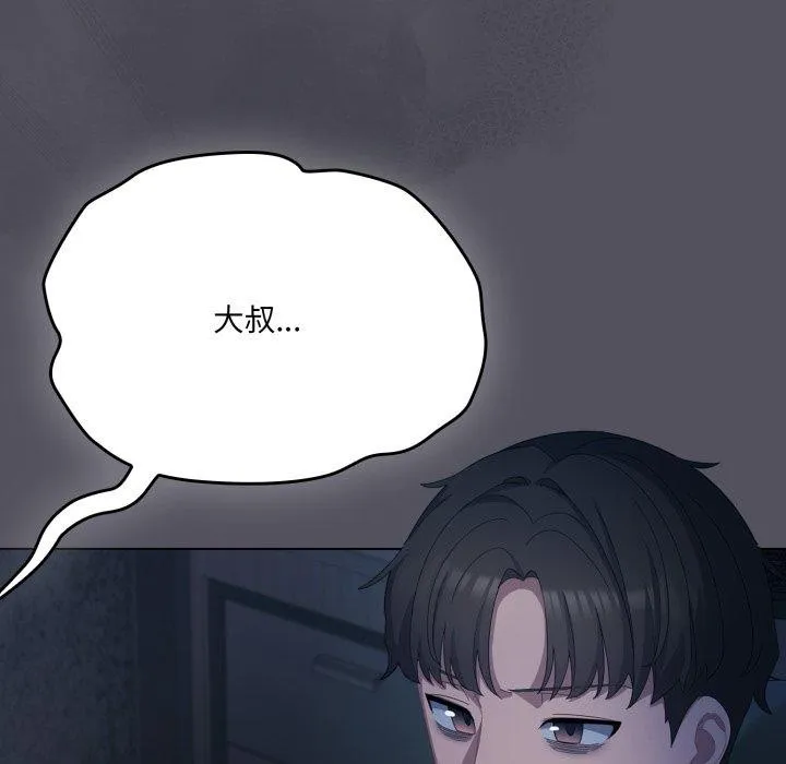 喵来的恋爱 第21話 第31页