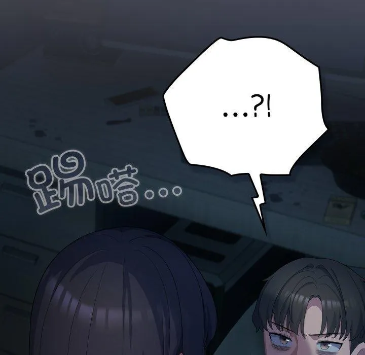 喵来的恋爱 第21話 第101页