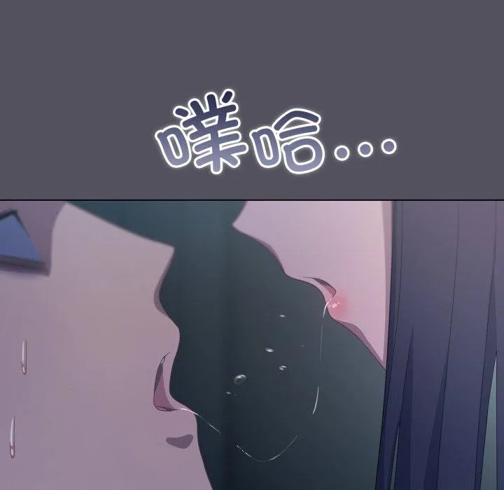 喵来的恋爱 第21話 第118页