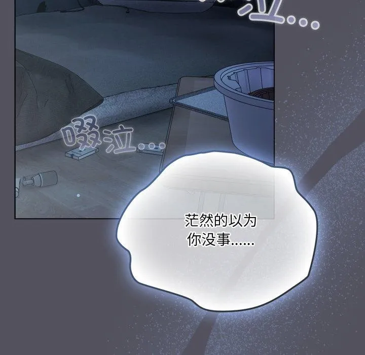喵来的恋爱 第21話 第145页