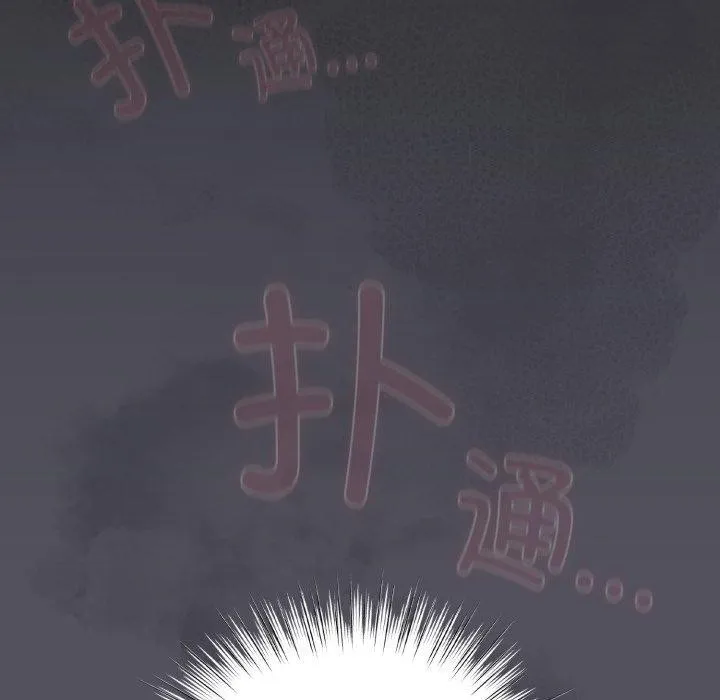 喵来的恋爱 第21話 第25页