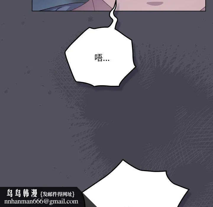 喵来的恋爱 第21話 第89页