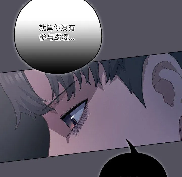 喵来的恋爱 第21話 第72页