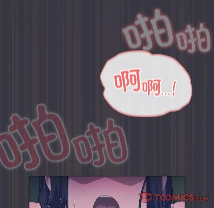 喵来的恋爱 第21話 第164页