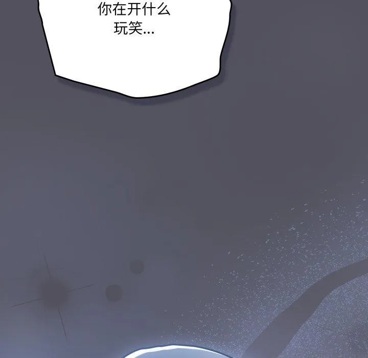 喵来的恋爱 第21話 第137页