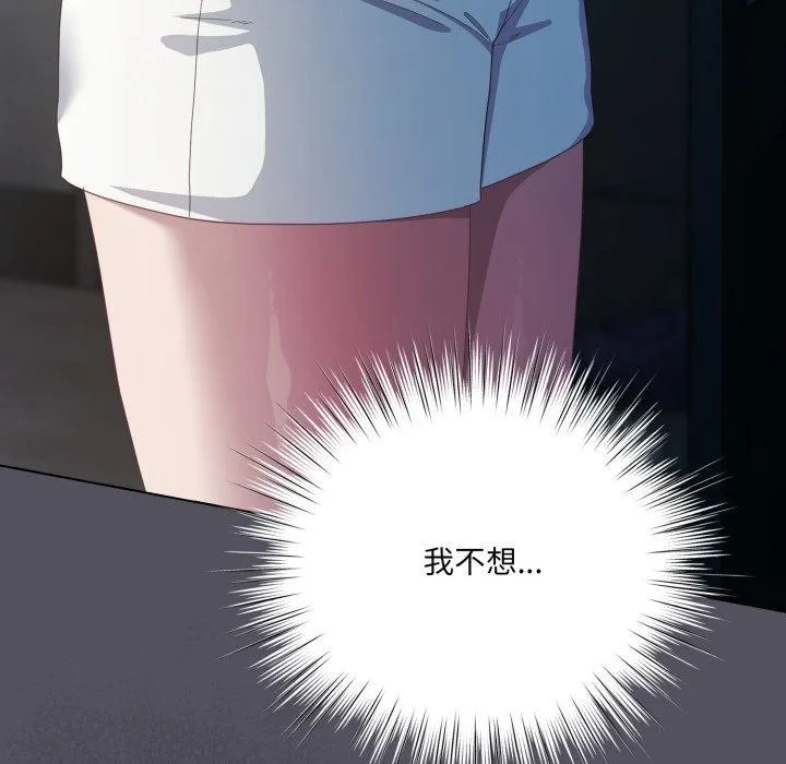 喵来的恋爱 第21話 第16页