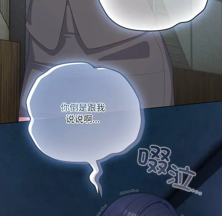 喵来的恋爱 第21話 第151页