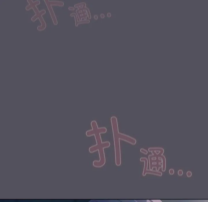 喵来的恋爱 第21話 第115页