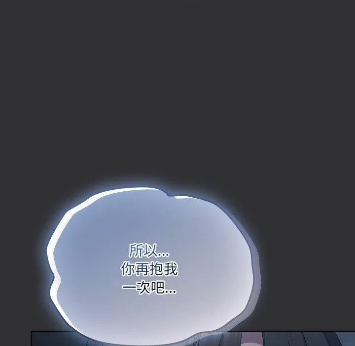 喵来的恋爱 第21話 第158页