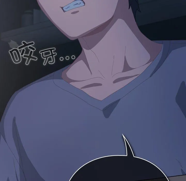 喵来的恋爱 第21話 第64页