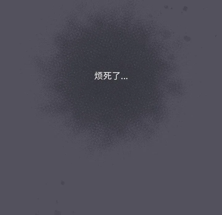 喵来的恋爱 第21話 第45页