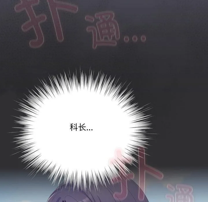 喵来的恋爱 第21話 第20页