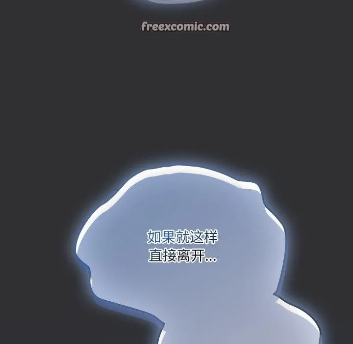 喵来的恋爱 第21話 第154页