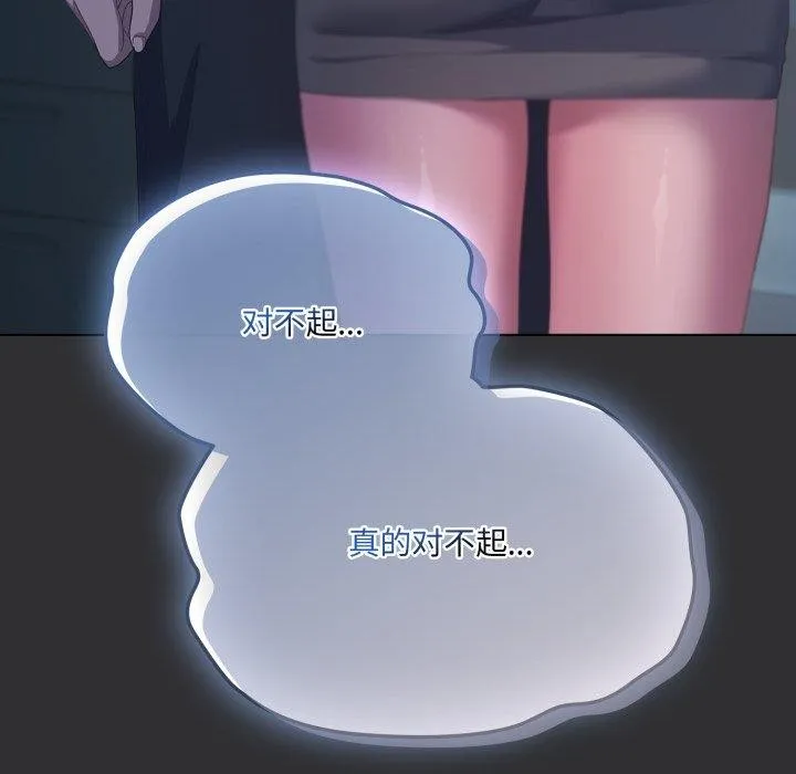 喵来的恋爱 第21話 第157页