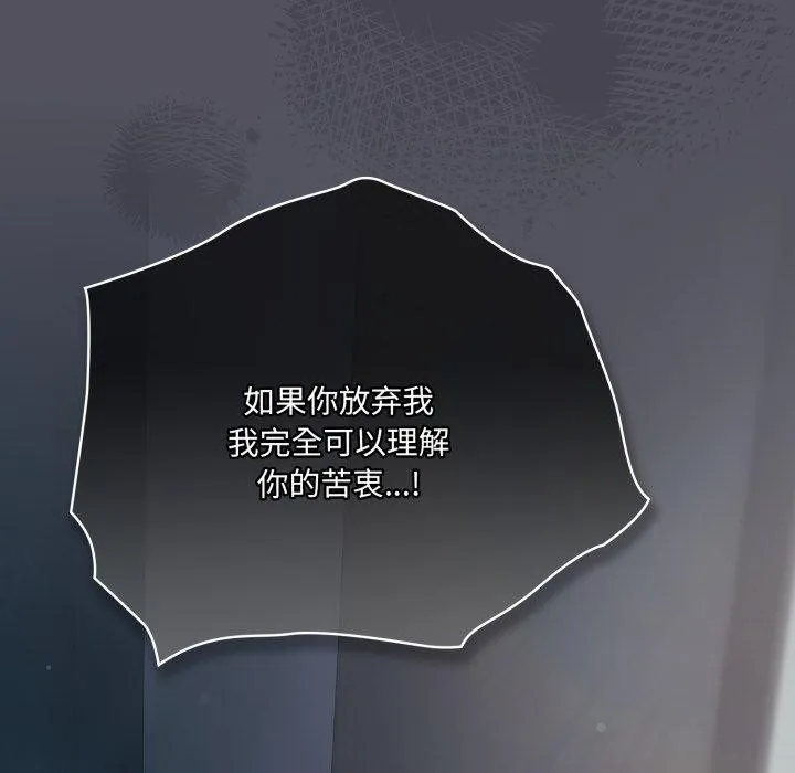 喵来的恋爱 第21話 第83页