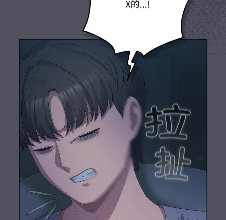 喵来的恋爱 第21話 第90页