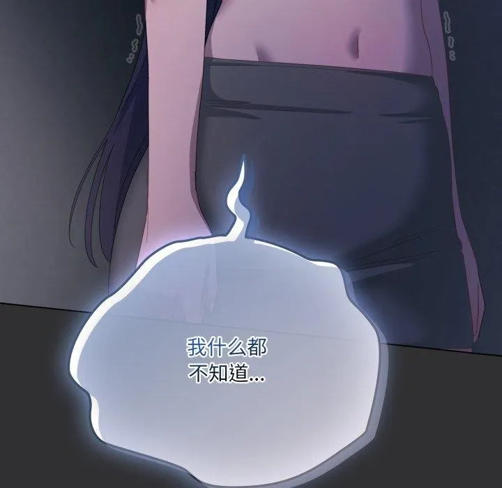 喵来的恋爱 第21話 第153页