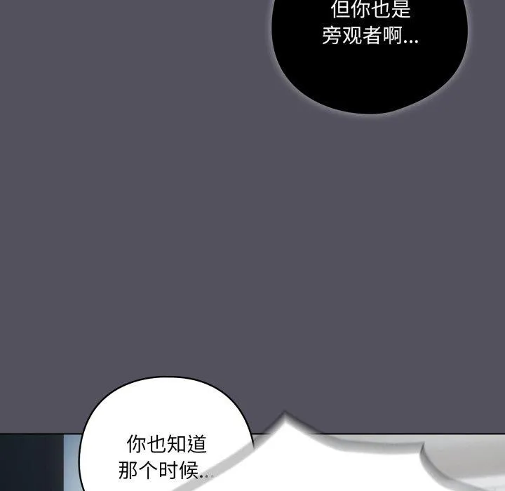 喵来的恋爱 第21話 第73页