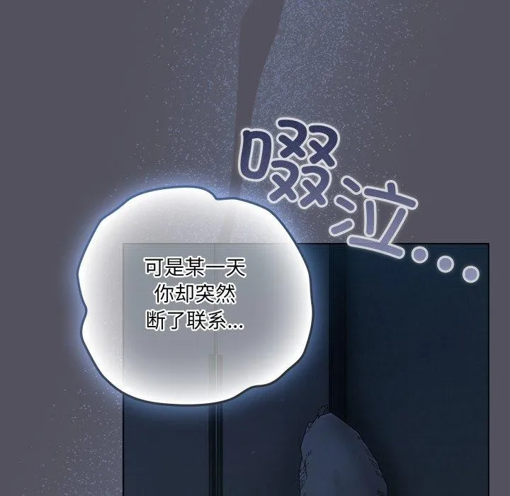 喵来的恋爱 第21話 第146页
