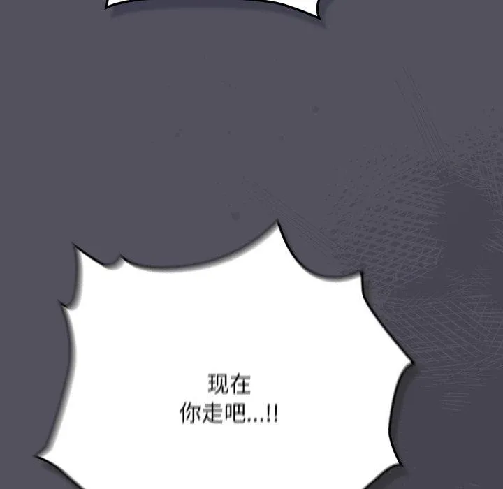 喵来的恋爱 第21話 第92页