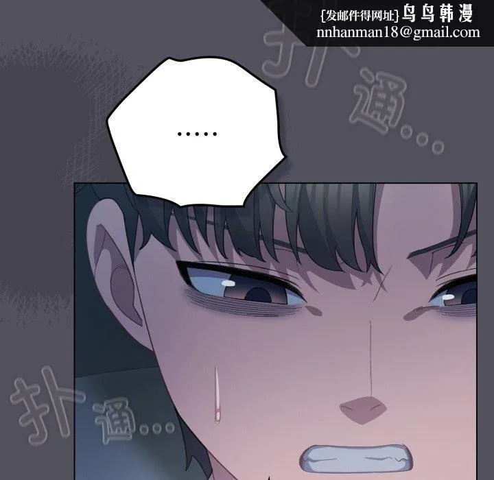 喵来的恋爱 第21話 第88页