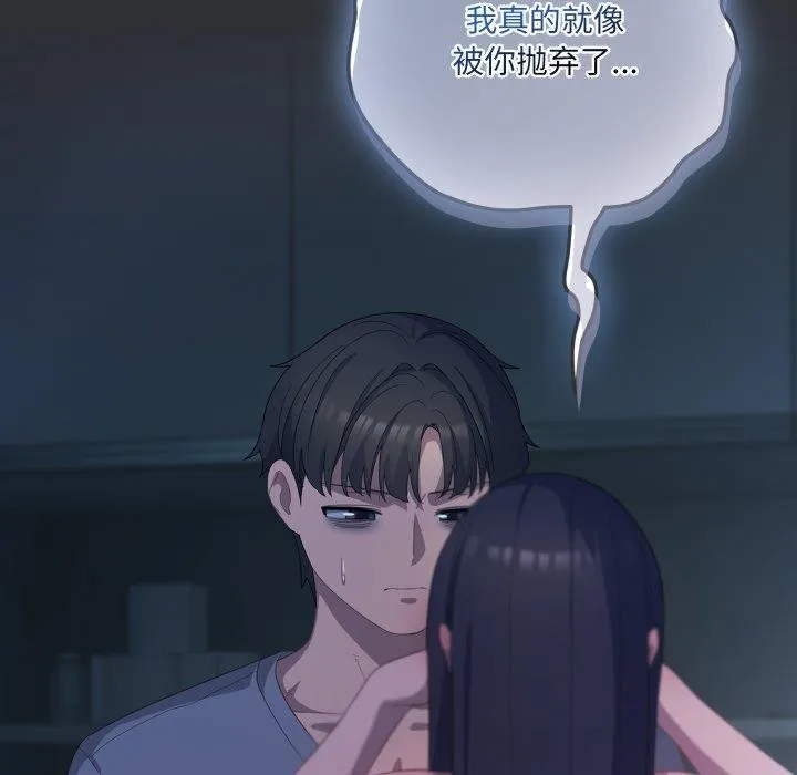 喵来的恋爱 第21話 第155页