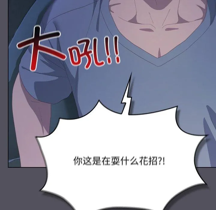 喵来的恋爱 第21話 第122页