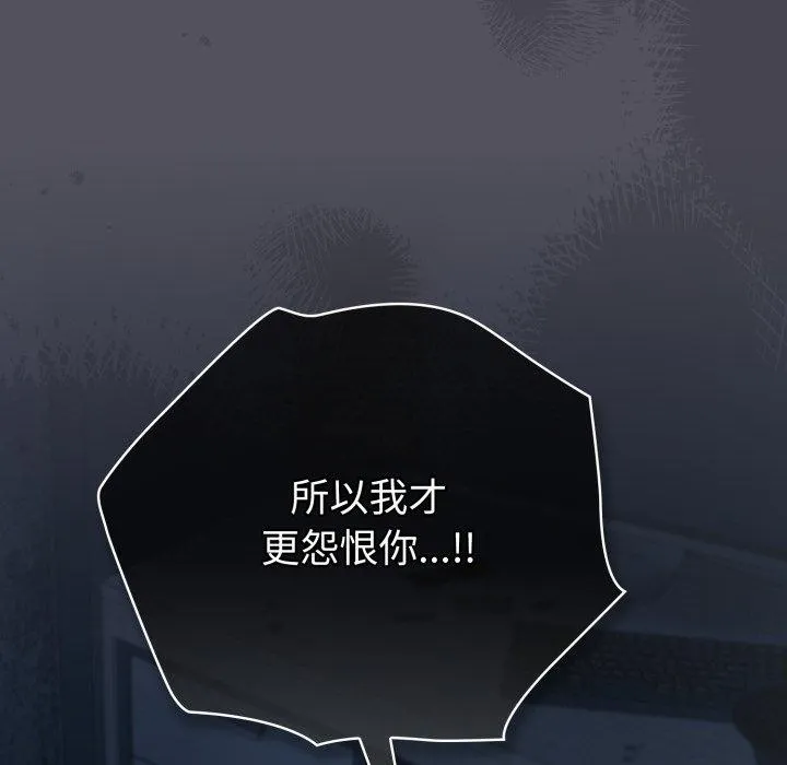 喵来的恋爱 第21話 第76页