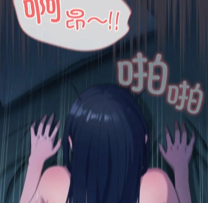 喵来的恋爱 第21話 第170页