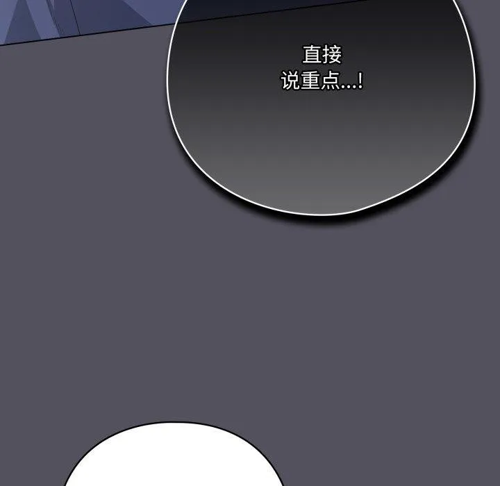 喵来的恋爱 第21話 第65页